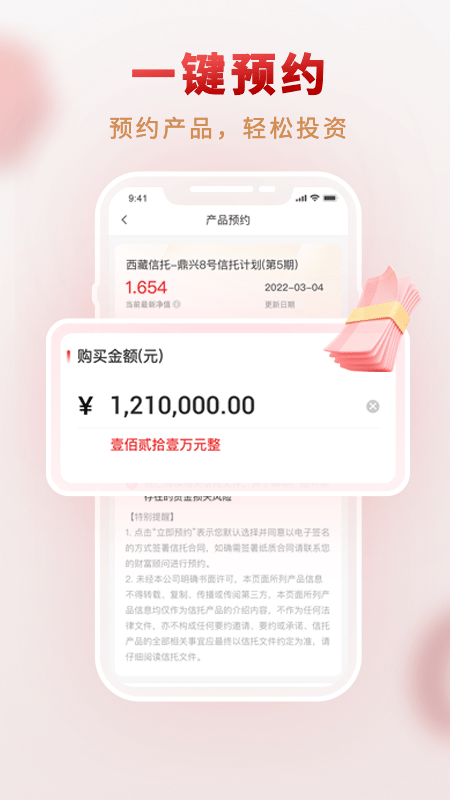 精彩截图-西藏信托2025官方新版