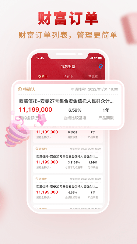 精彩截图-西藏信托2025官方新版