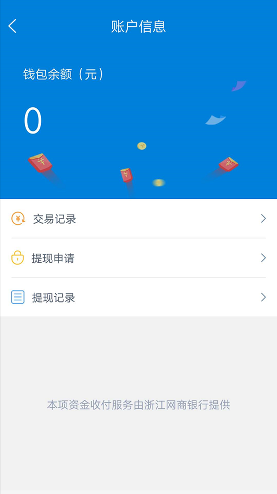 精彩截图-和天下智运司机2026官方新版
