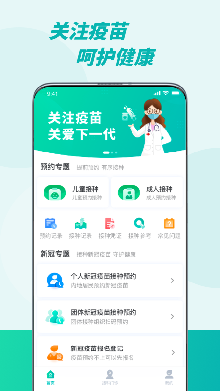 精彩截图-粤苗2026官方新版