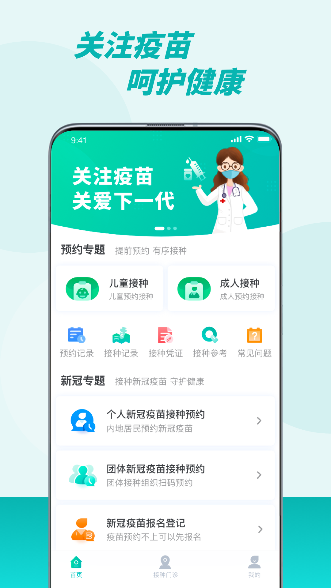 精彩截图-粤苗2026官方新版