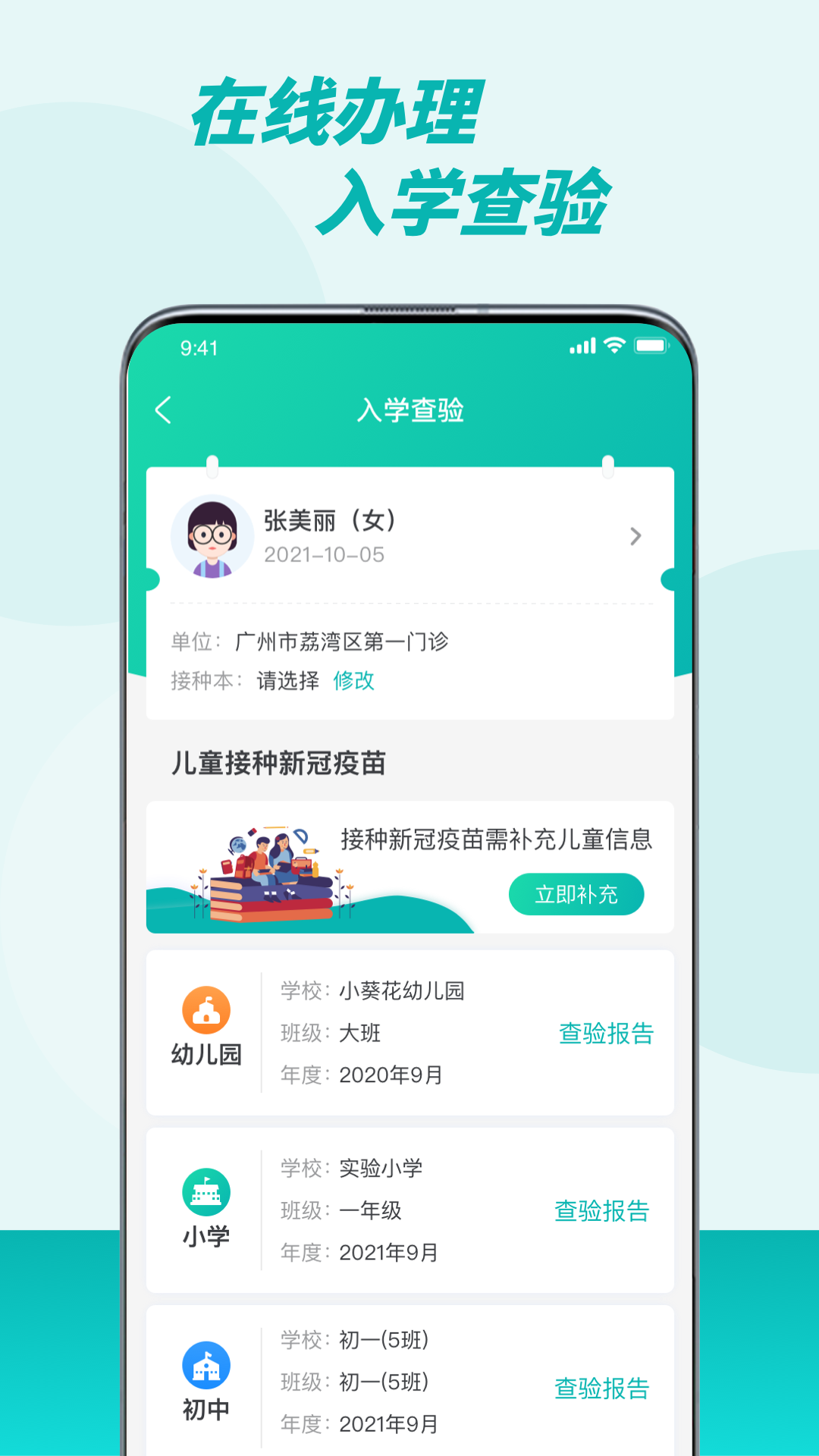 精彩截图-粤苗2026官方新版