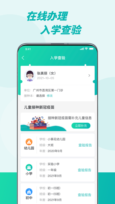精彩截图-粤苗2026官方新版
