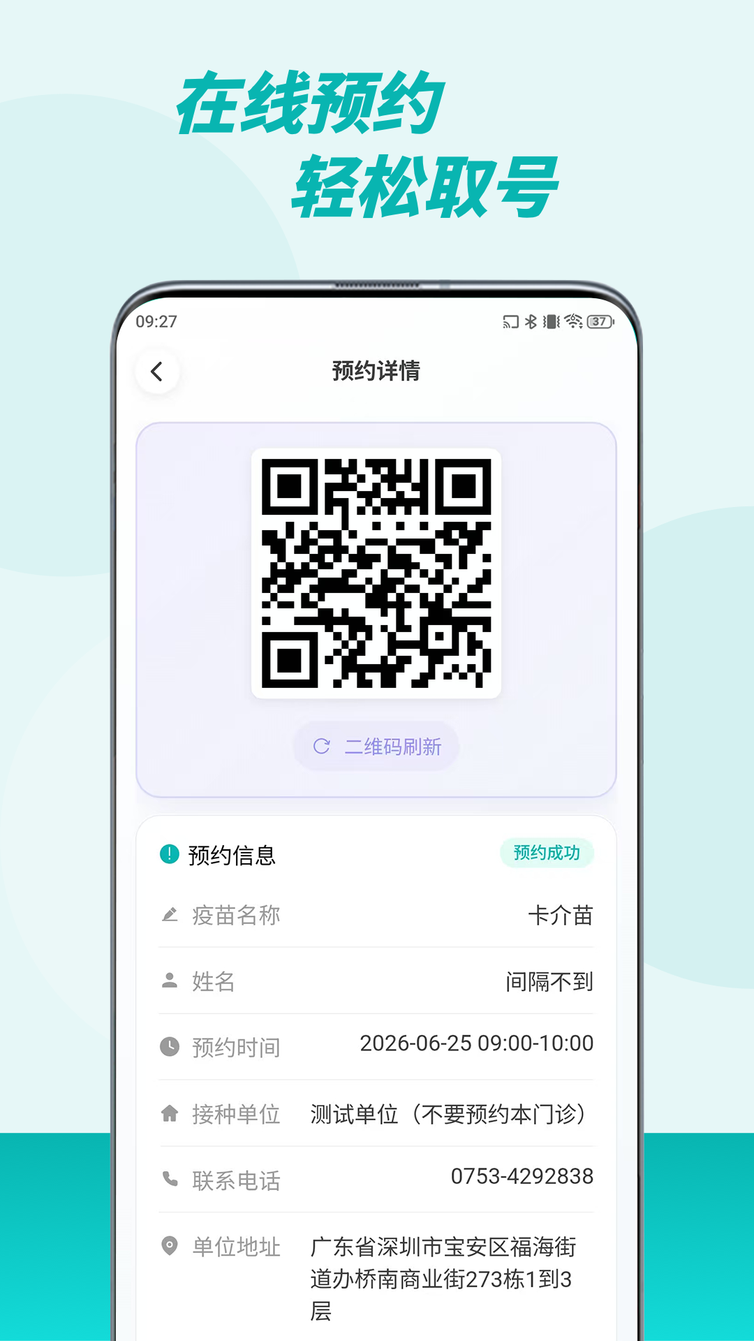 精彩截图-粤苗2026官方新版