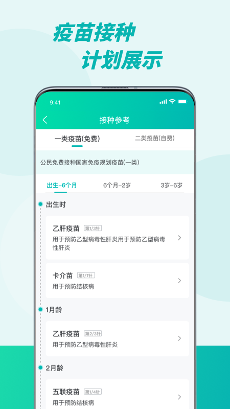 精彩截图-粤苗2026官方新版