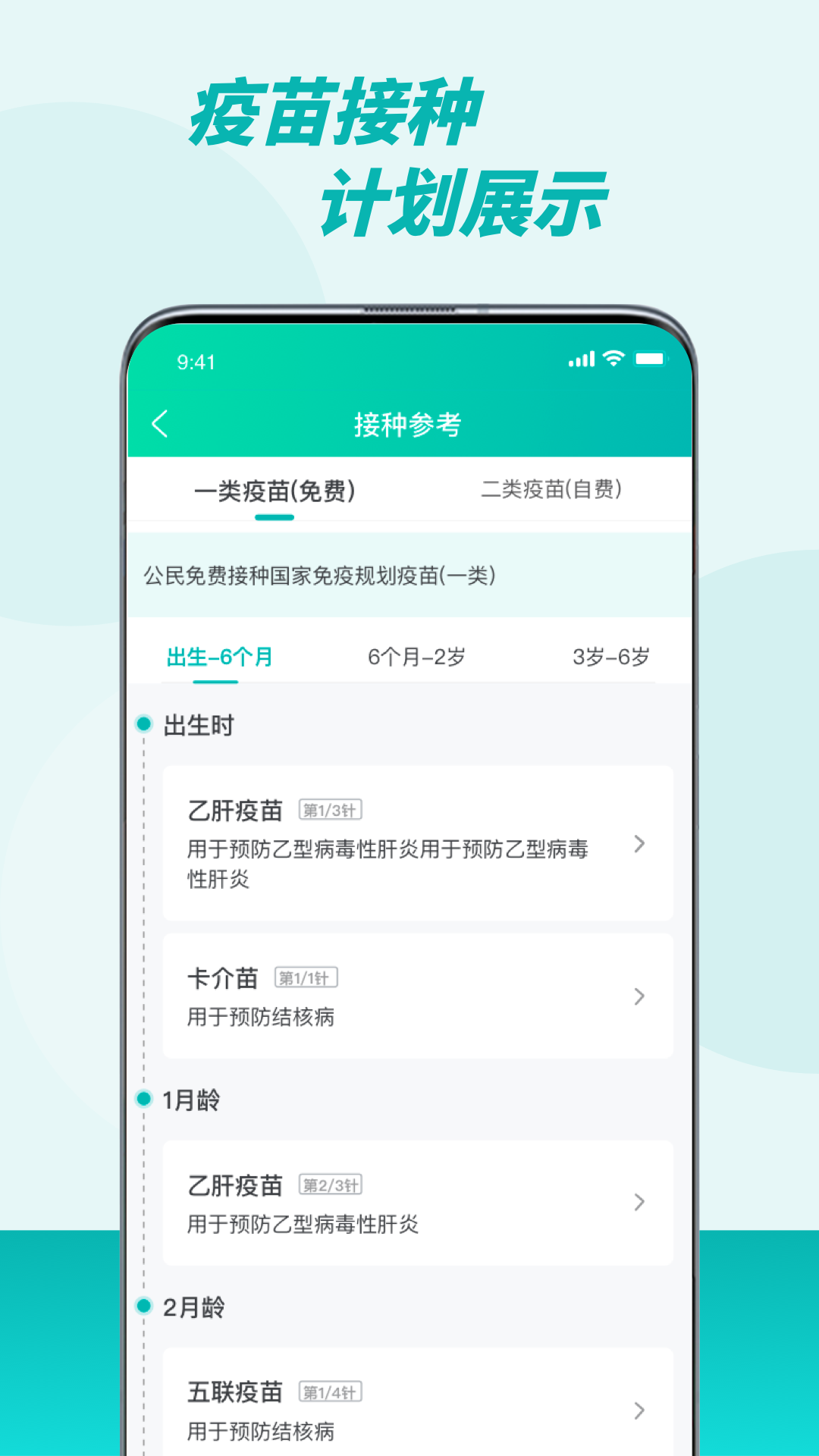 精彩截图-粤苗2026官方新版