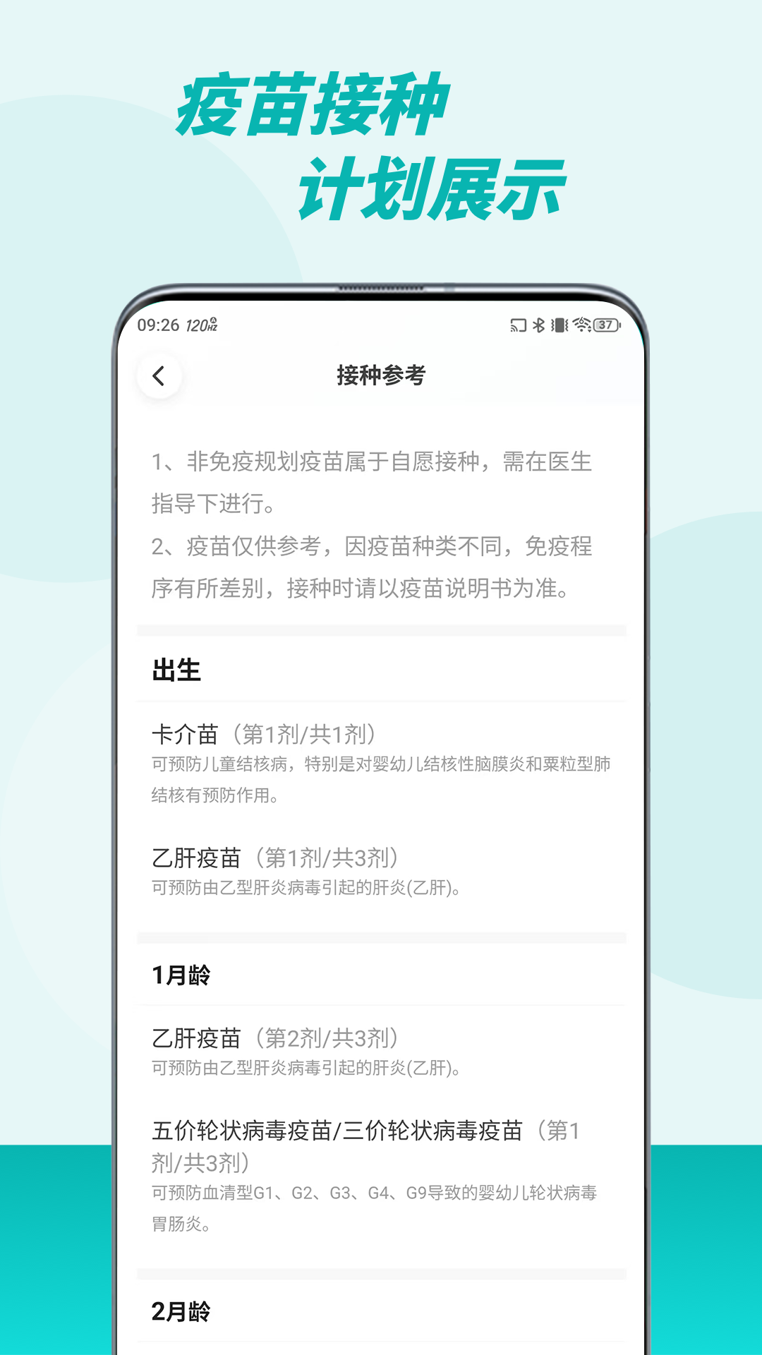 精彩截图-粤苗2026官方新版