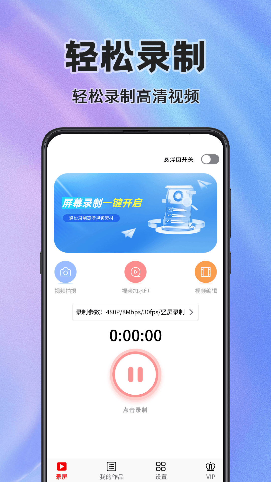 精彩截图-看看录屏2026官方新版