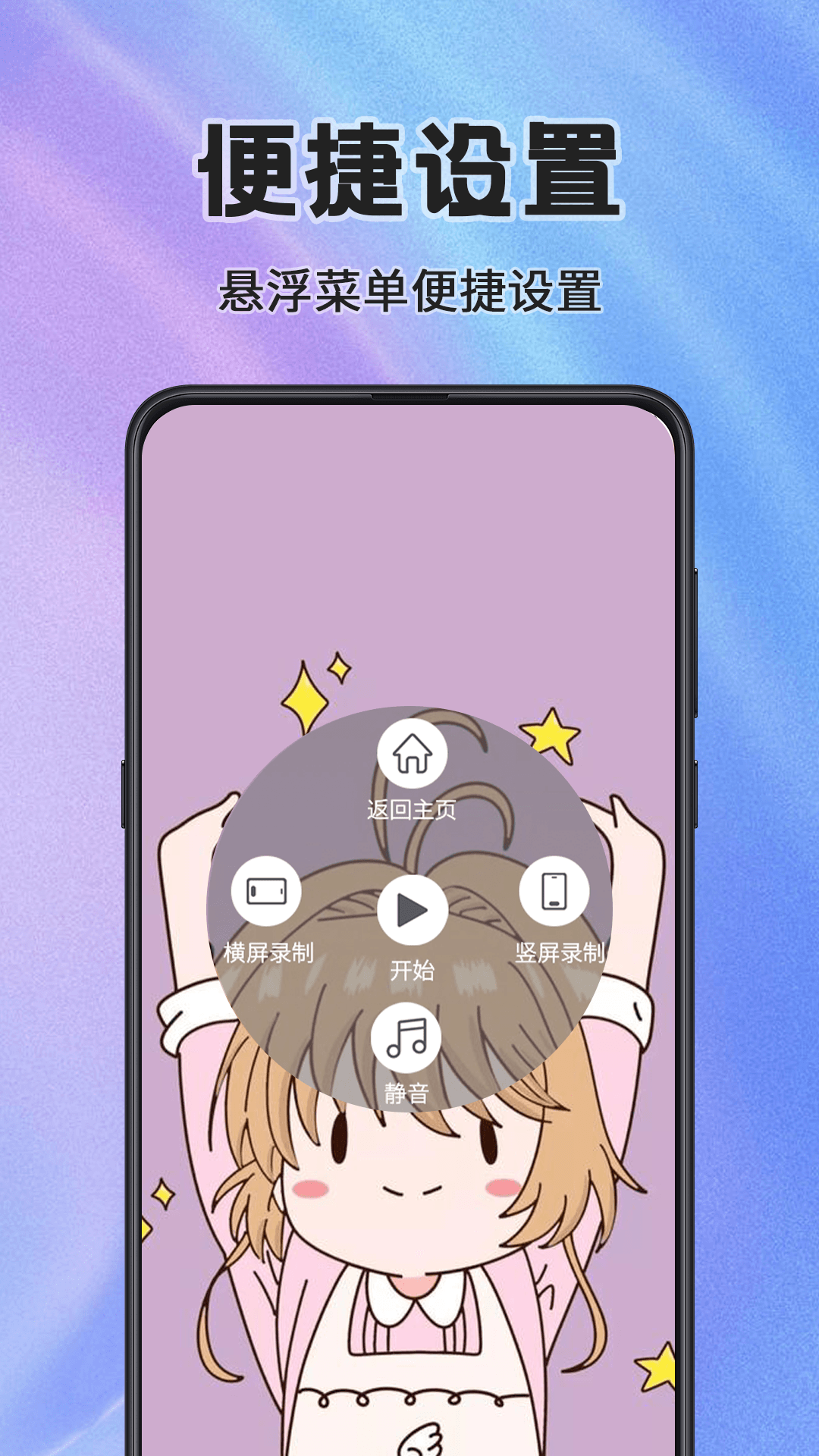 精彩截图-看看录屏2026官方新版