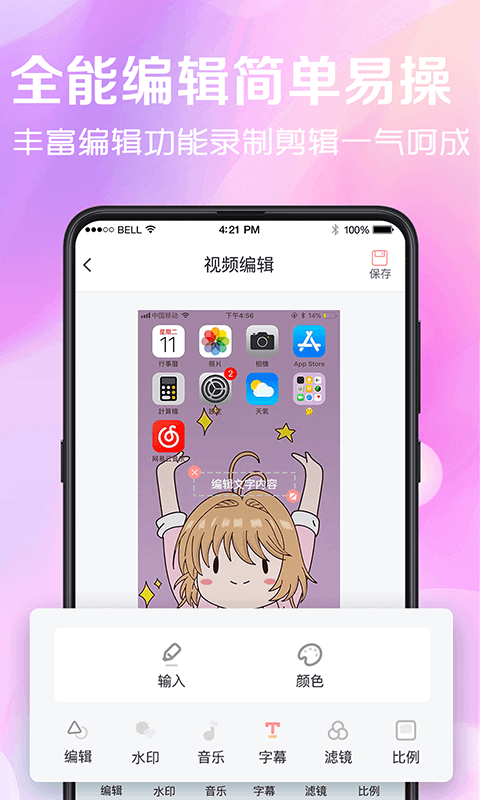精彩截图-看看录屏2025官方新版