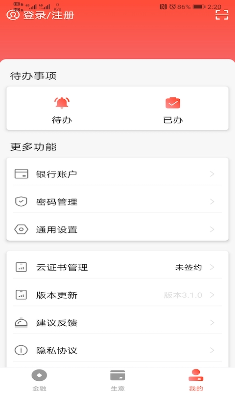 精彩截图-三湘产业银行2026官方新版