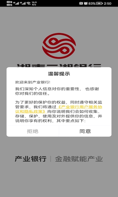 精彩截图-三湘产业银行2026官方新版