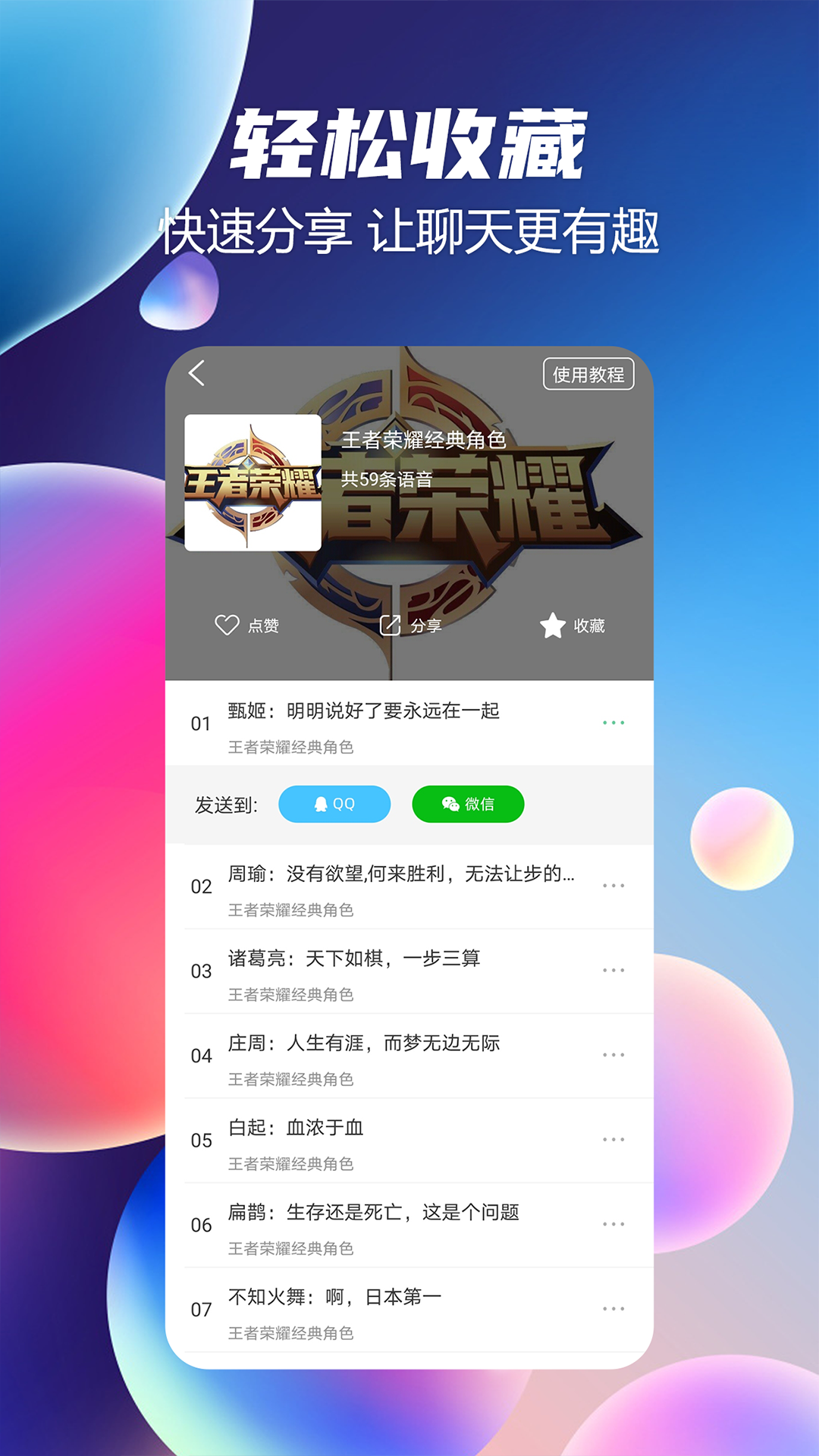 精彩截图-语音聊天变声器2025官方新版