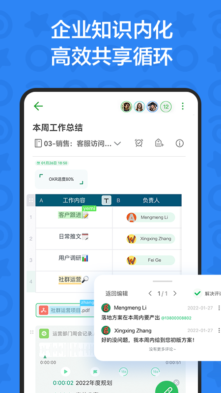 精彩截图-印象TEAMS2025官方新版