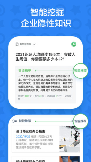 精彩截图-印象TEAMS2024官方新版