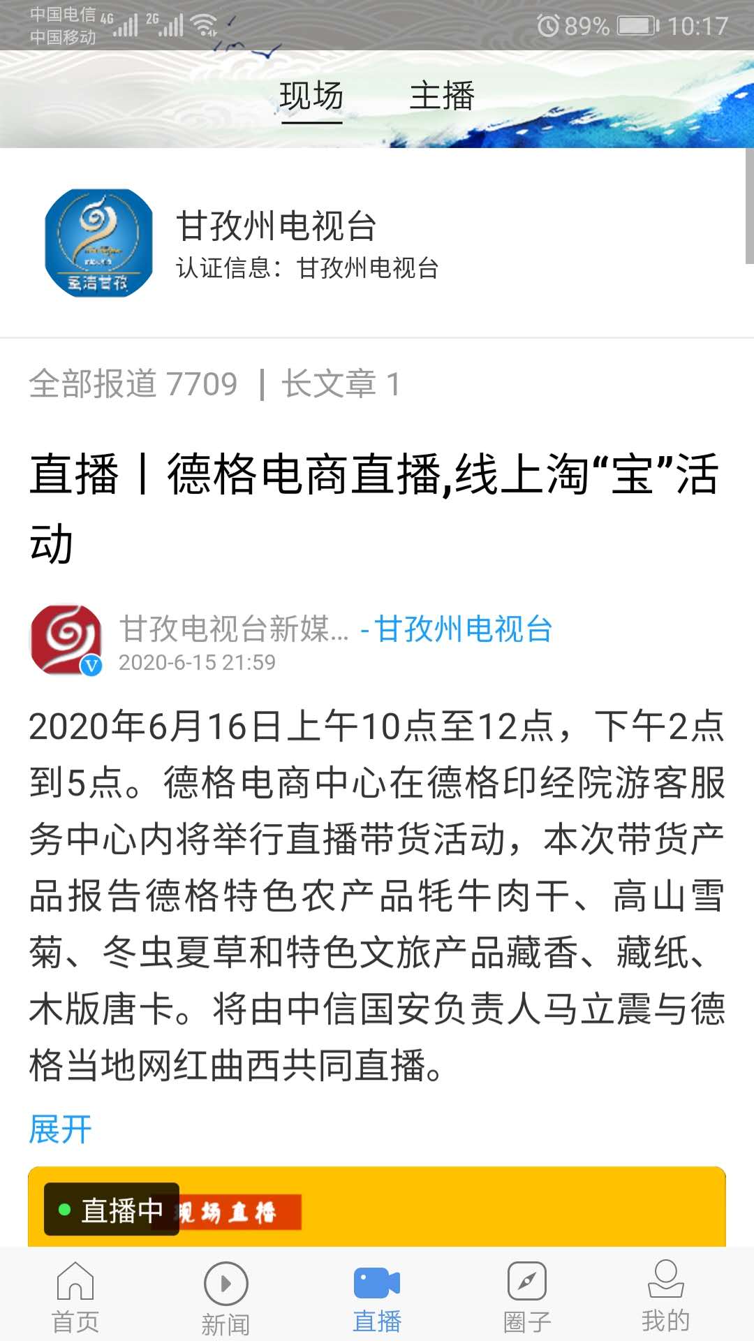 精彩截图-马上理塘2026官方新版