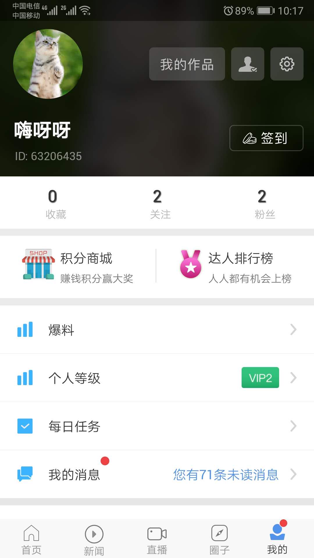 精彩截图-马上理塘2026官方新版