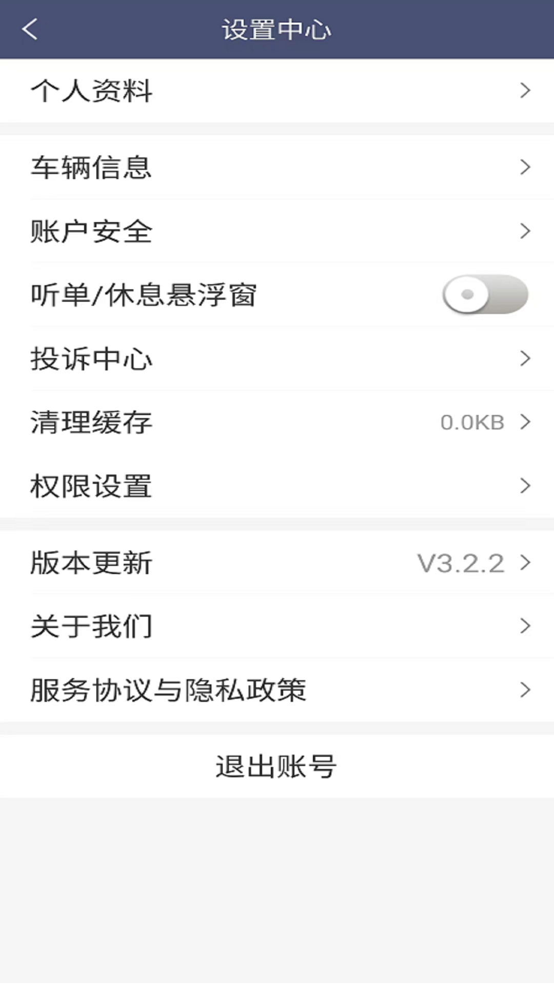 精彩截图-同城司机2025官方新版