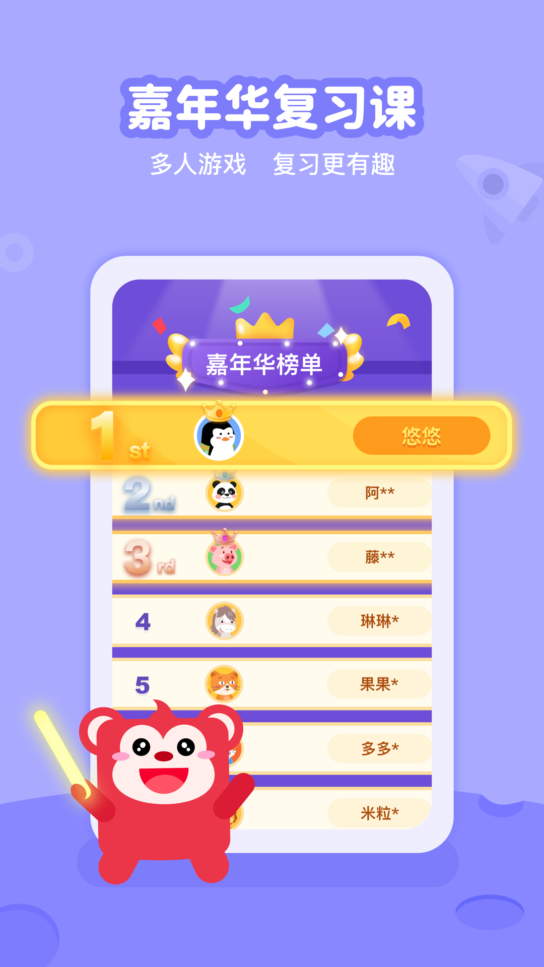 精彩截图-火花线下课2026官方新版