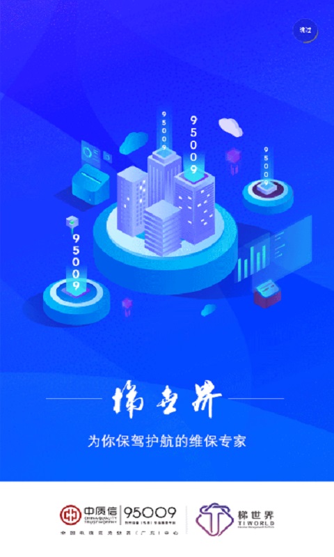 精彩截图-梯世界2025官方新版
