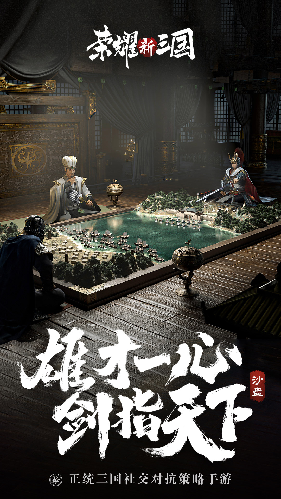 精彩截图-荣耀新三国2026官方新版