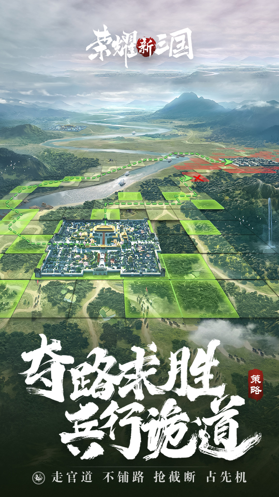 精彩截图-荣耀新三国2026官方新版