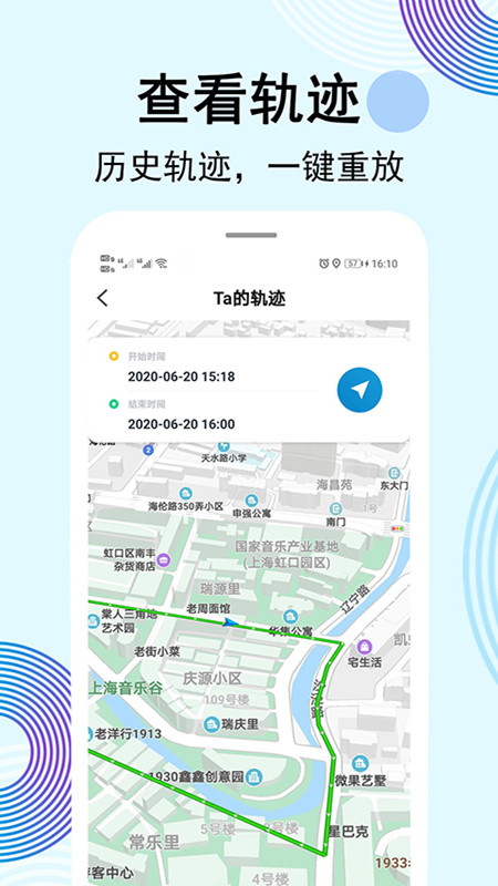 精彩截图-云踪手机定位寻人2026官方新版