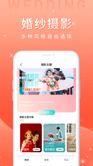 精彩截图-婚前婚后2024官方新版