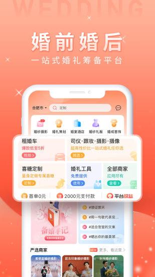 精彩截图-婚前婚后2024官方新版