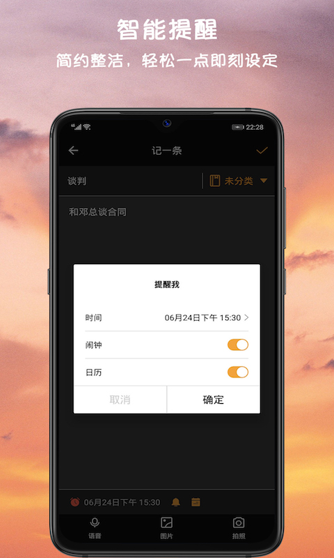 精彩截图-小语备忘录2026官方新版