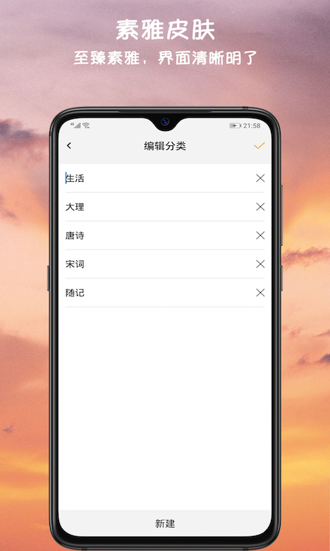 精彩截图-小语备忘录2026官方新版