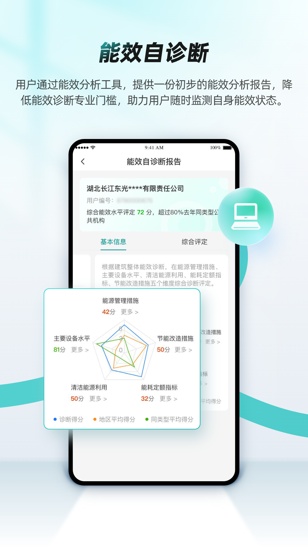 精彩截图-绿色国网2026官方新版