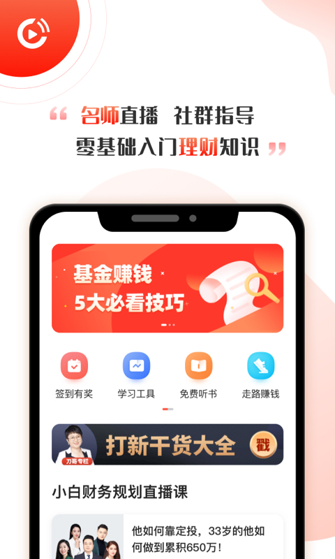 精彩截图-启牛2026官方新版