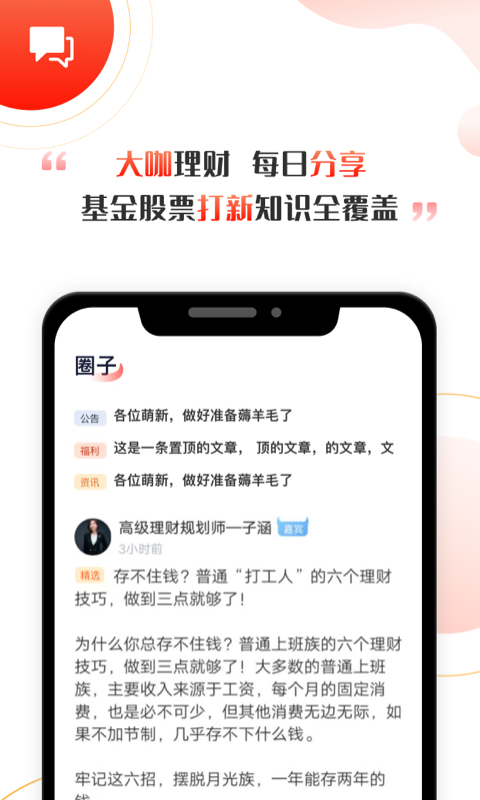 精彩截图-启牛2026官方新版