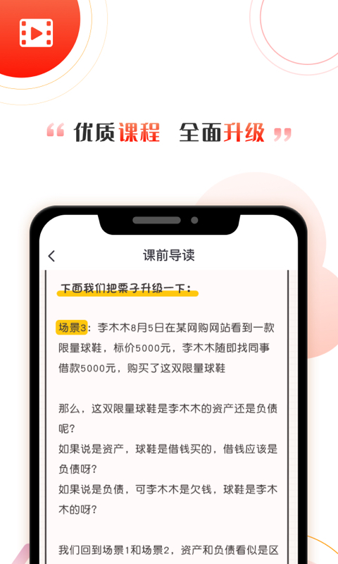 精彩截图-启牛2026官方新版