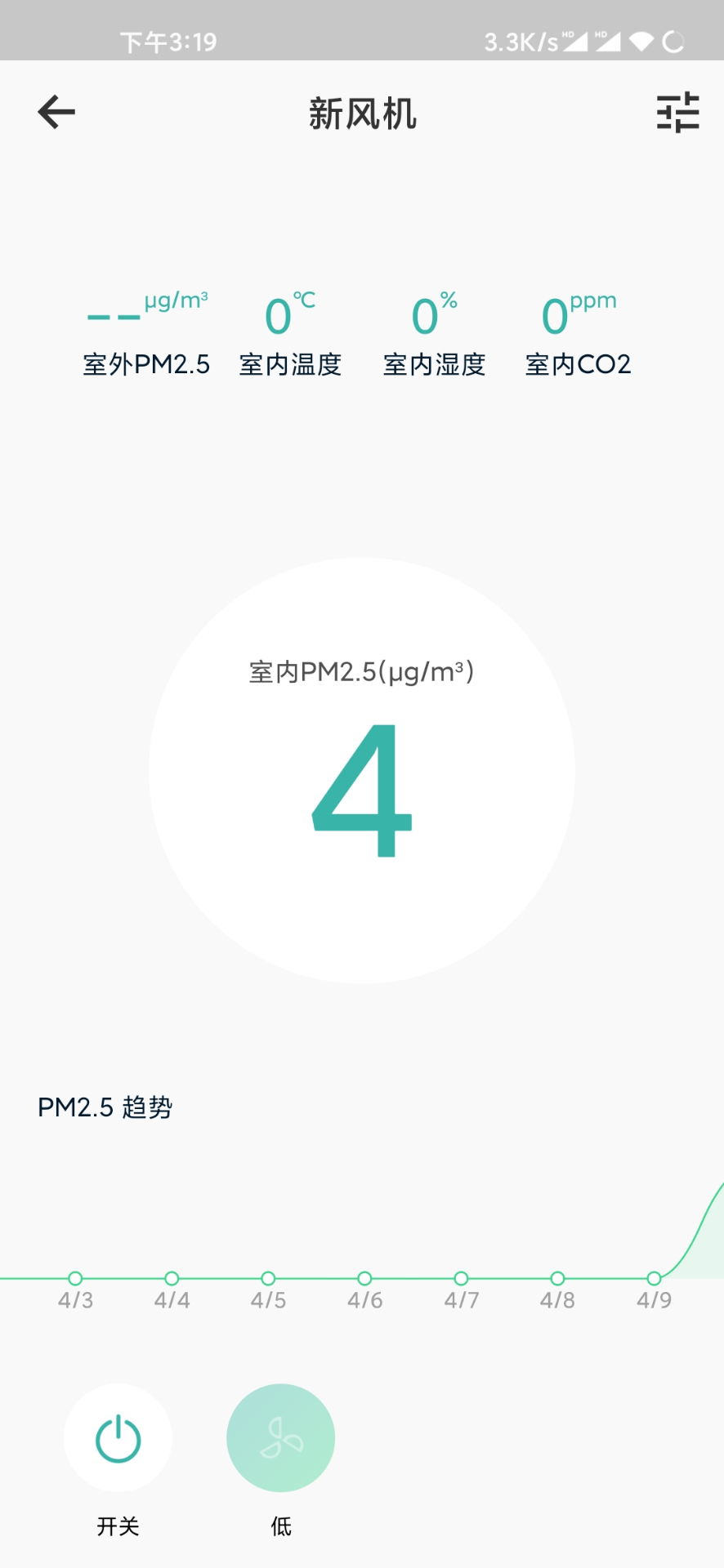 精彩截图-净养管家2025官方新版
