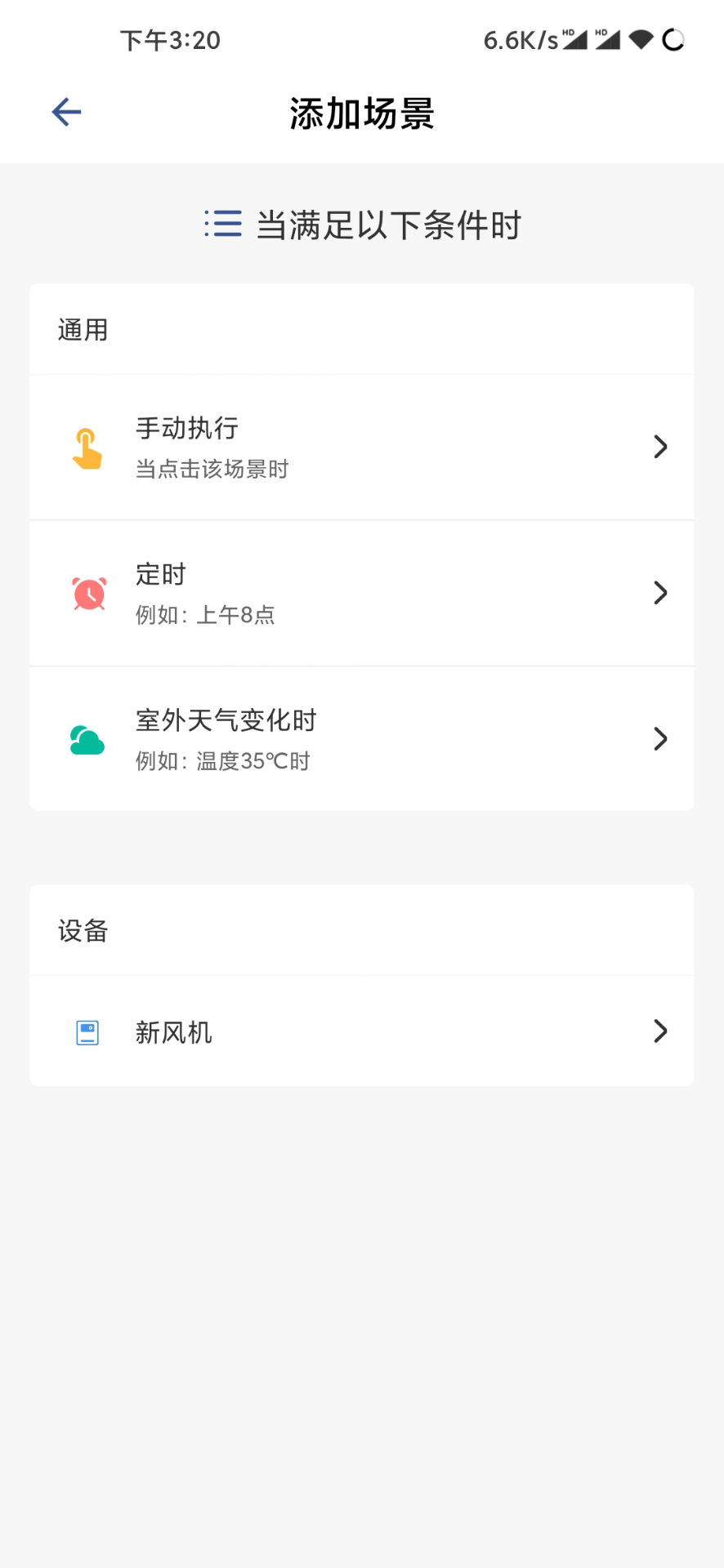 精彩截图-净养管家2025官方新版