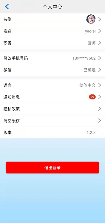 精彩截图-艺康服务2026官方新版