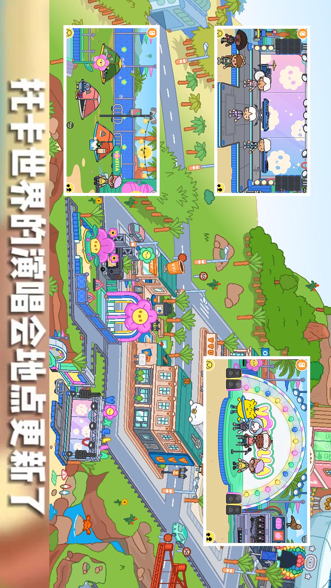 精彩截图-托卡乐园小镇世界2025官方新版