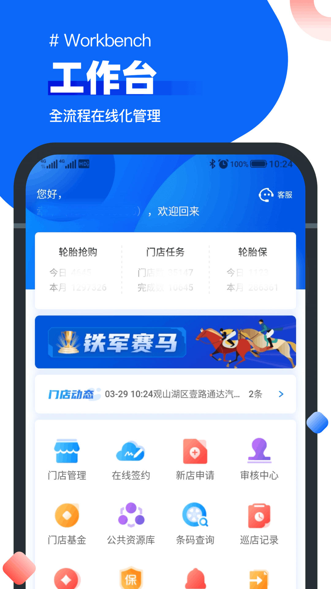 精彩截图-中策业务通2026官方新版
