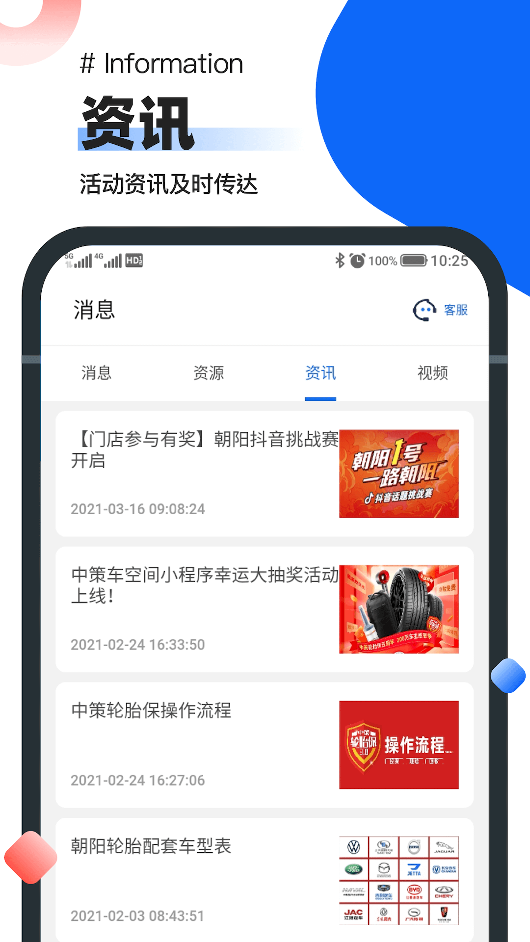 精彩截图-中策业务通2026官方新版