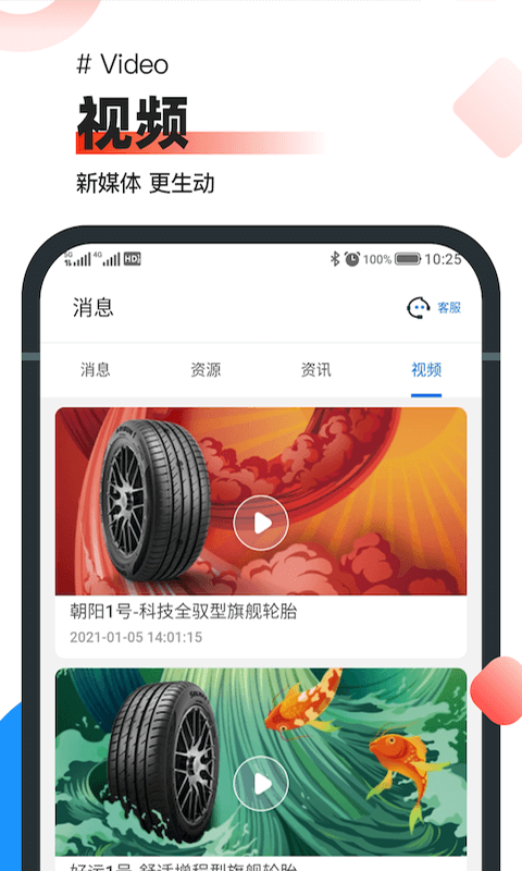 中策业务通截图