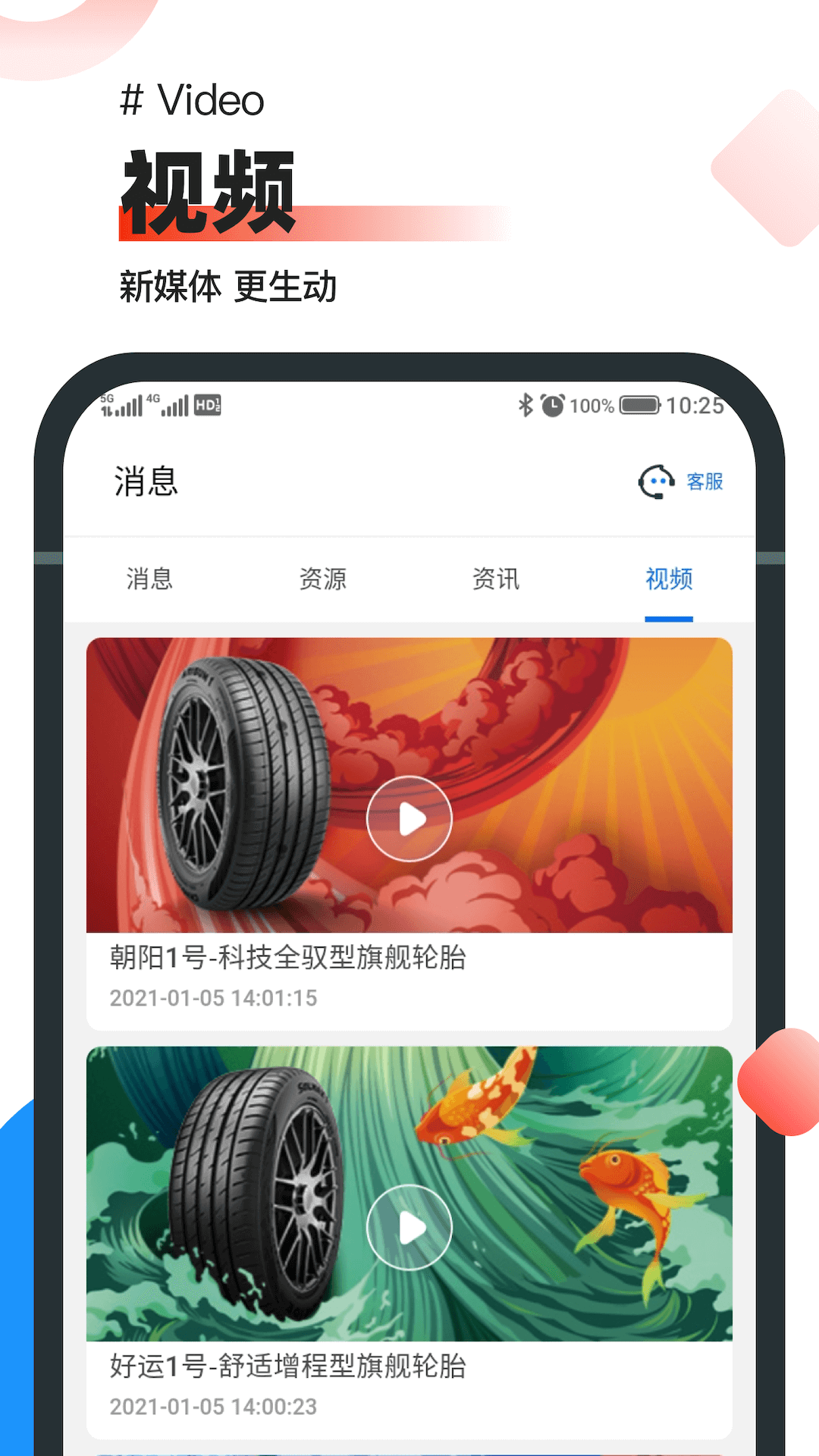 精彩截图-中策业务通2026官方新版