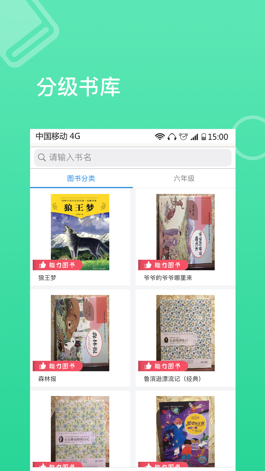 精彩截图-蜜蜂阅读学生端2025官方新版