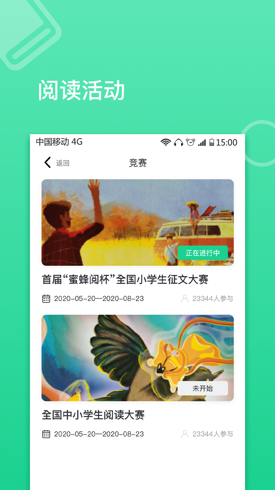 精彩截图-蜜蜂阅读学生端2025官方新版