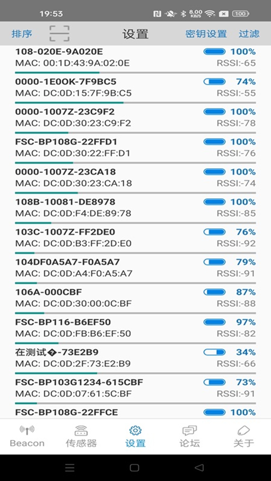精彩截图-FeasyBeacon2026官方新版