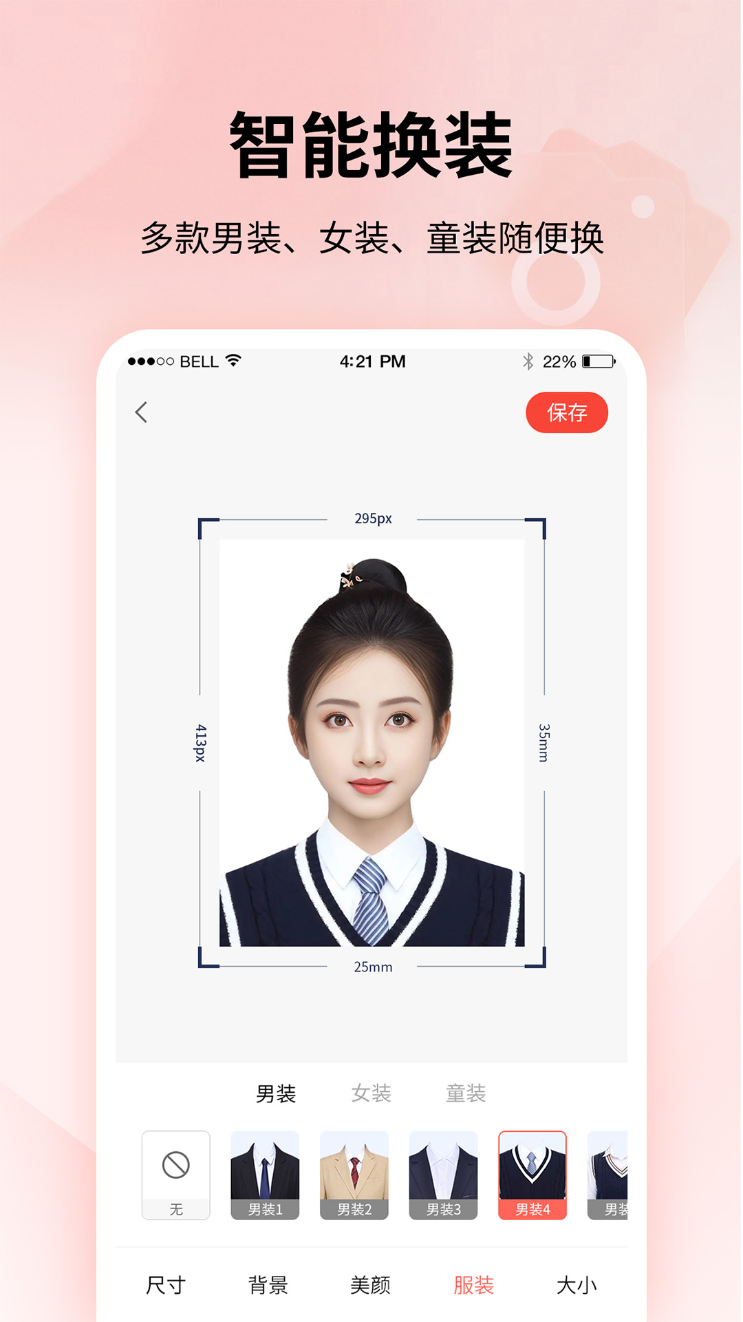 精彩截图-速拍证件照制作2025官方新版