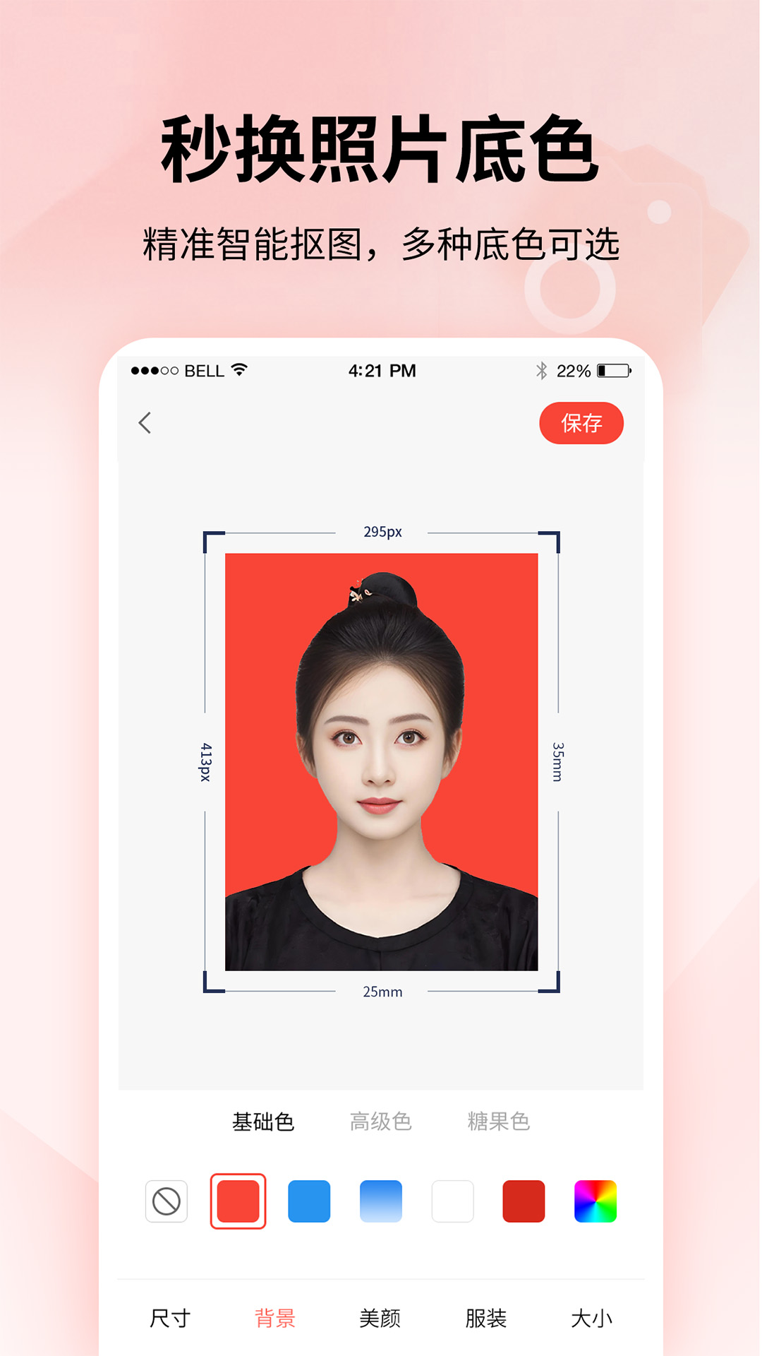 精彩截图-速拍证件照制作2025官方新版