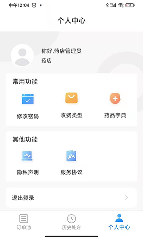 精彩截图-一线好医生2025官方新版