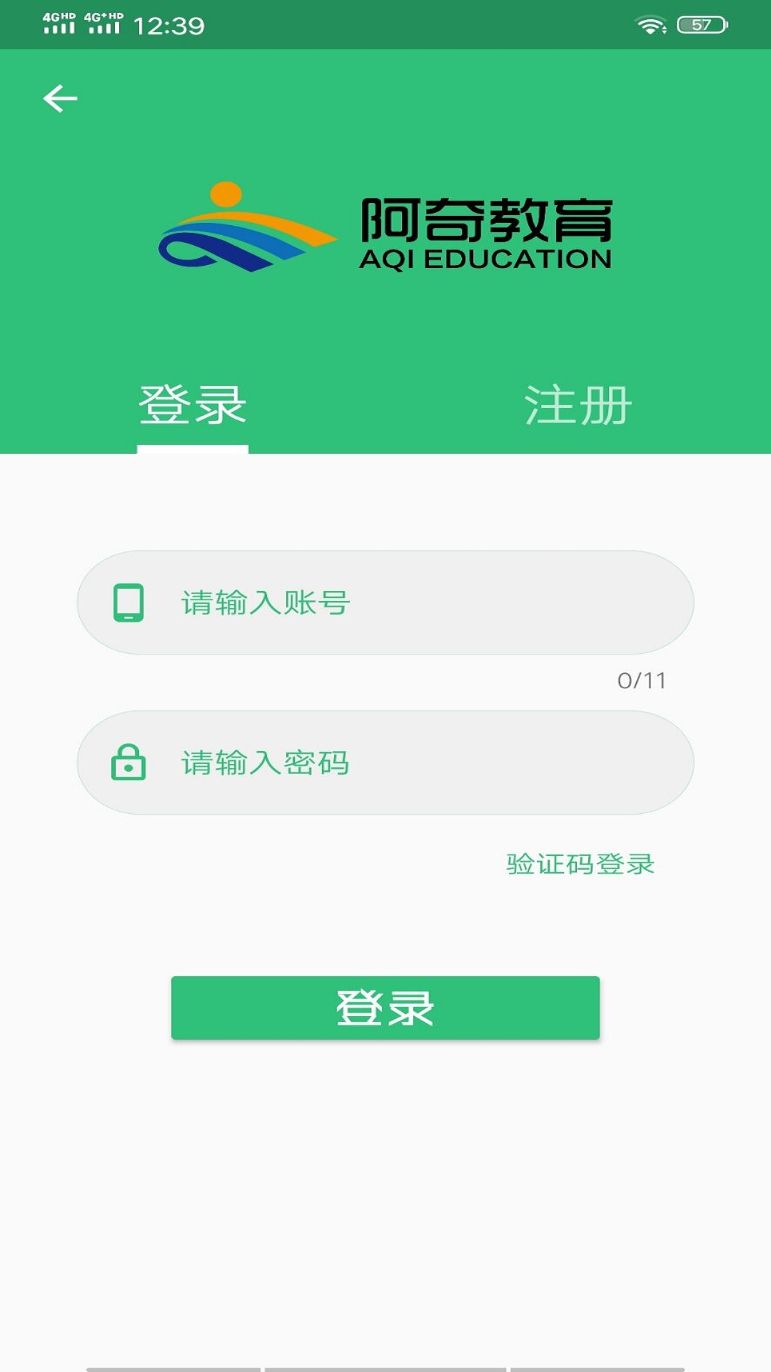 精彩截图-初级中药师中药学2025官方新版